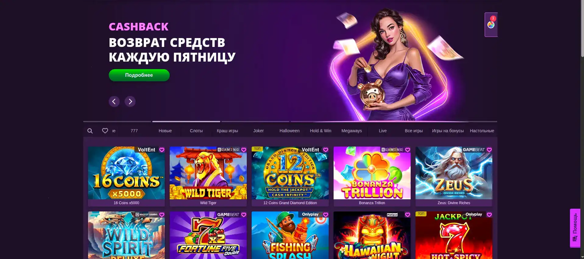 Турниры и соревнования в Beton casino